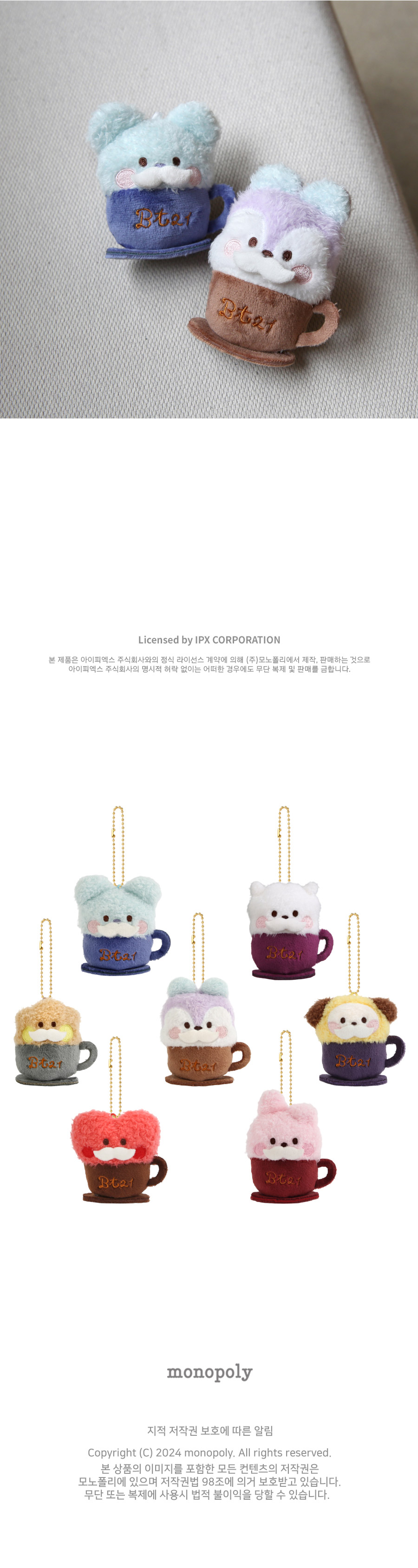 BT21 X Monopoly Collaboration - minini Plush Keyring [Latte
